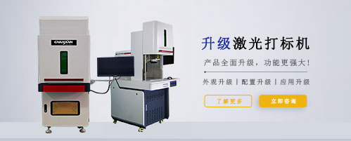 激光打標(biāo)機
